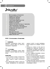 Страница 3