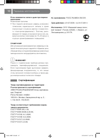 Страница 11