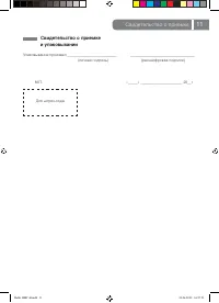 Страница 12