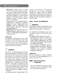 Страница 10