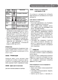 Страница 11
