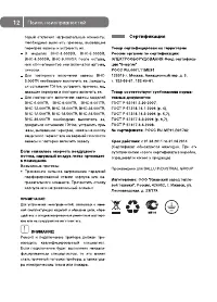 Страница 12
