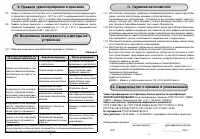 Страница 6