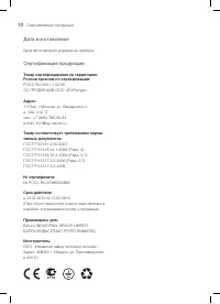 Страница 11