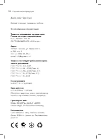 Страница 11