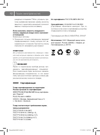 Страница 13