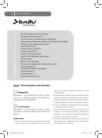 Страница 3