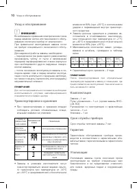Страница 10