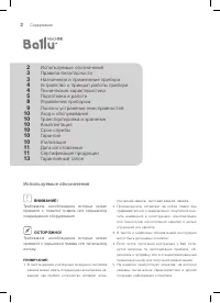Страница 3