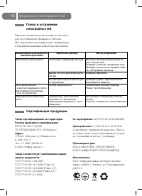 Страница 11