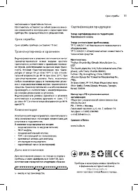 Страница 11