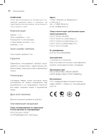 Страница 11