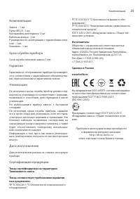 Страница 25