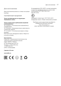 Страница 17