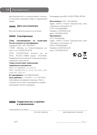 Страница 15