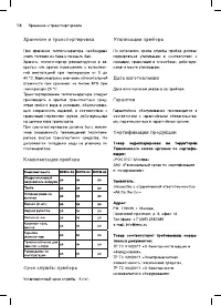 Страница 14