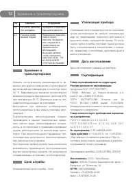 Страница 13