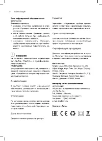 Страница 6