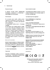 Страница 6