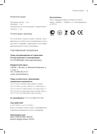 Страница 8