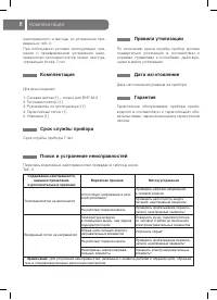 Страница 8