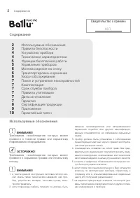 Страница 2