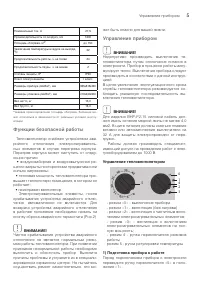 Страница 5