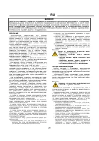 Страница 29