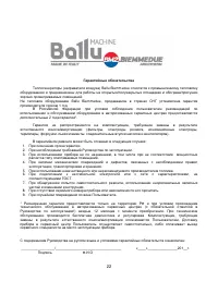 Страница 22