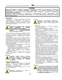 Страница 24