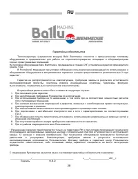 Страница 29