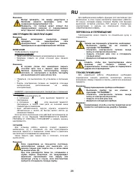 Страница 25