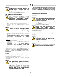 Страница 26