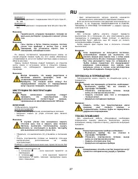 Страница 27