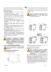 Страница 61