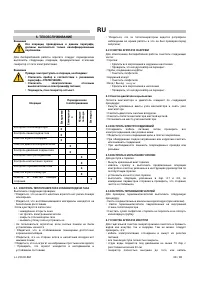 Страница 68
