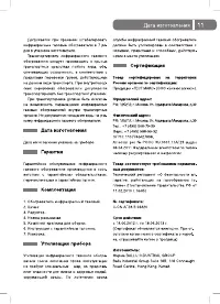 Страница 11