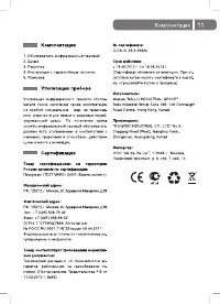 Страница 11