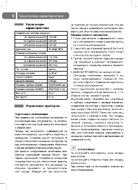 Страница 6