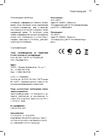 Страница 11