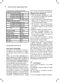Страница 6