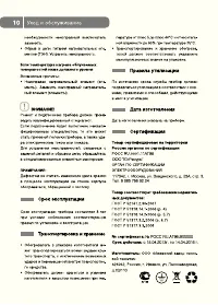 Страница 12