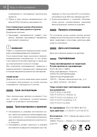 Страница 11