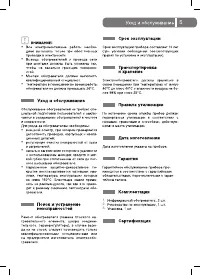 Страница 5