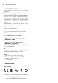Страница 10