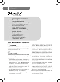 Страница 3