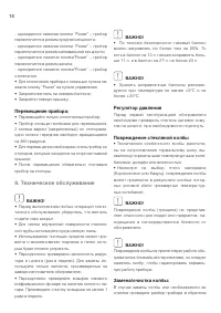 Страница 16