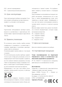 Страница 19