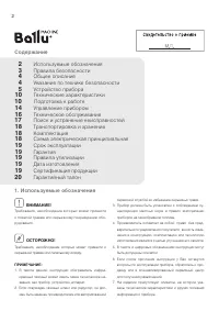 Страница 2