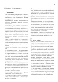 Страница 3